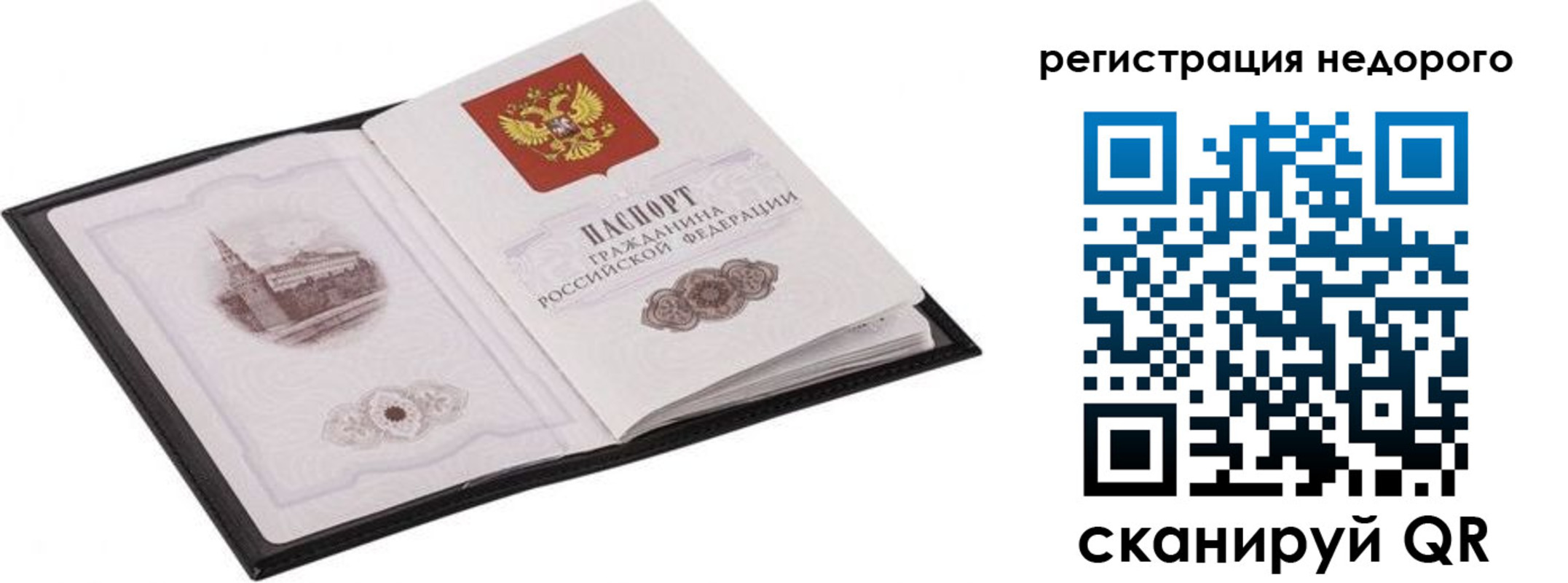 временная регистрация 2025 в Галиче