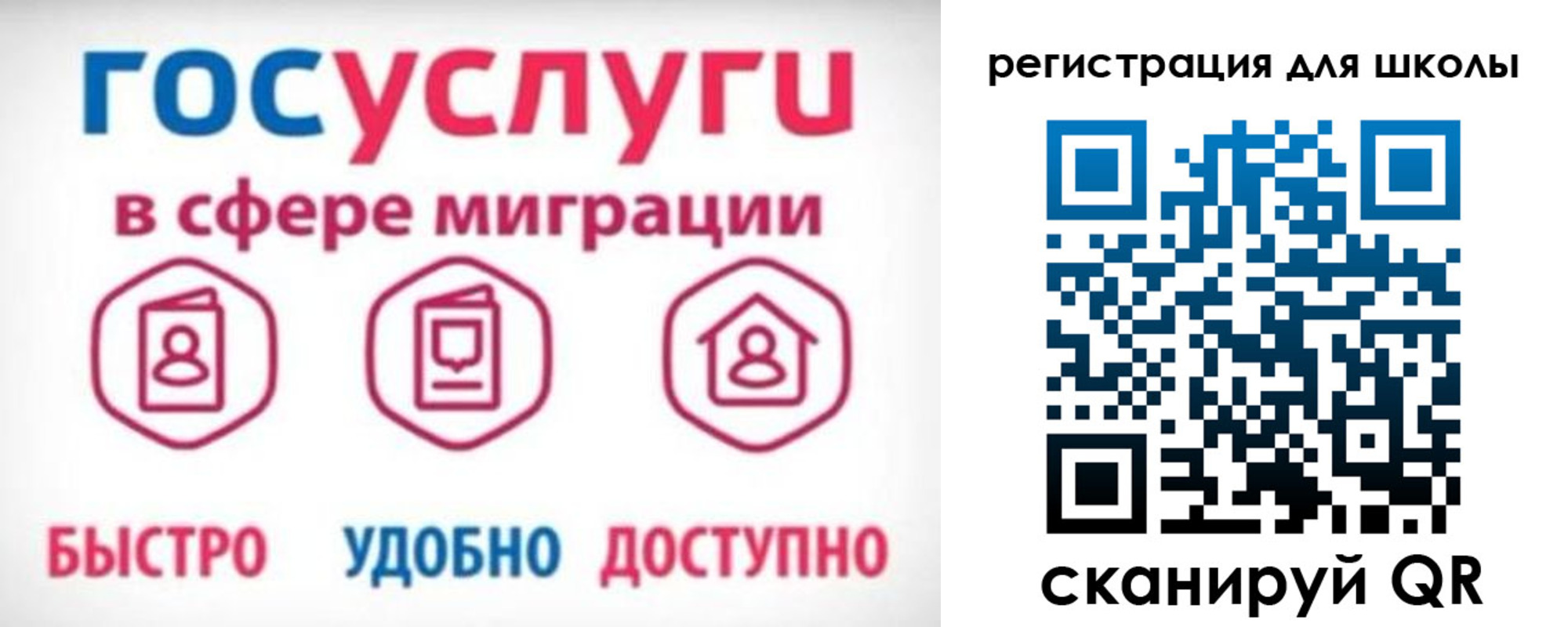 прописка законно в Галиче