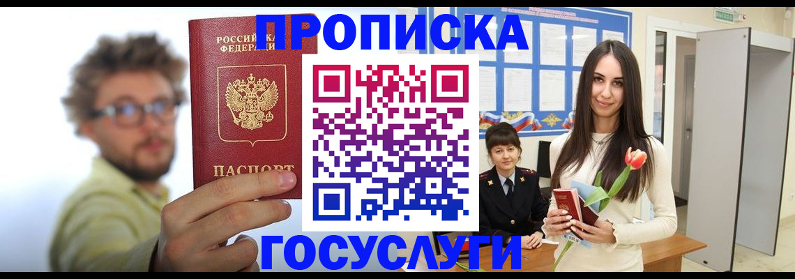 прописка гарантия в Галиче