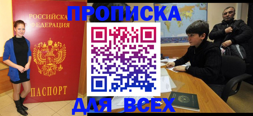 временная регистрация для школы в Галиче