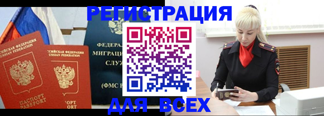 прописка поиск в Галиче