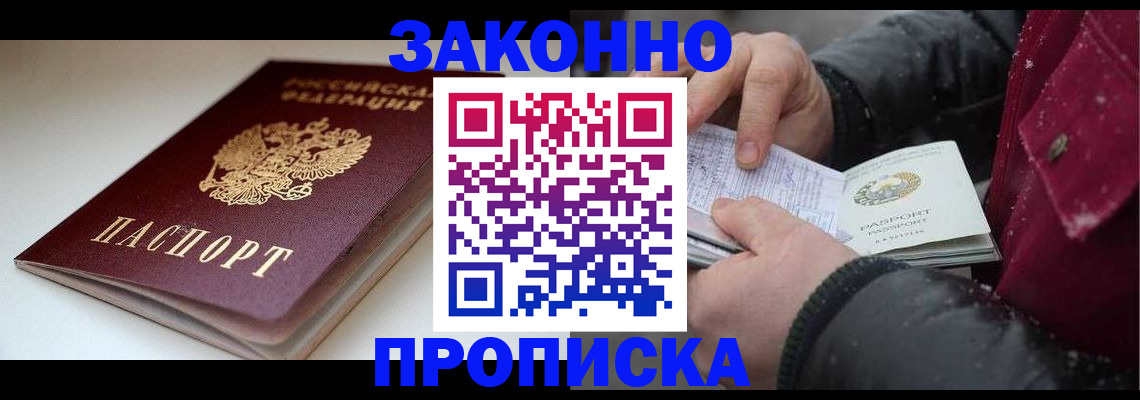 прописка для кредита в Галиче