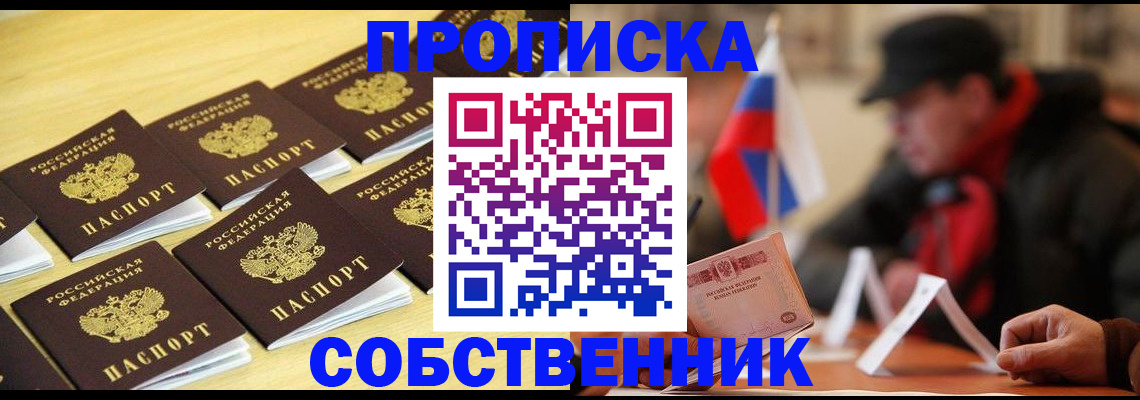 где прописаться в Галиче